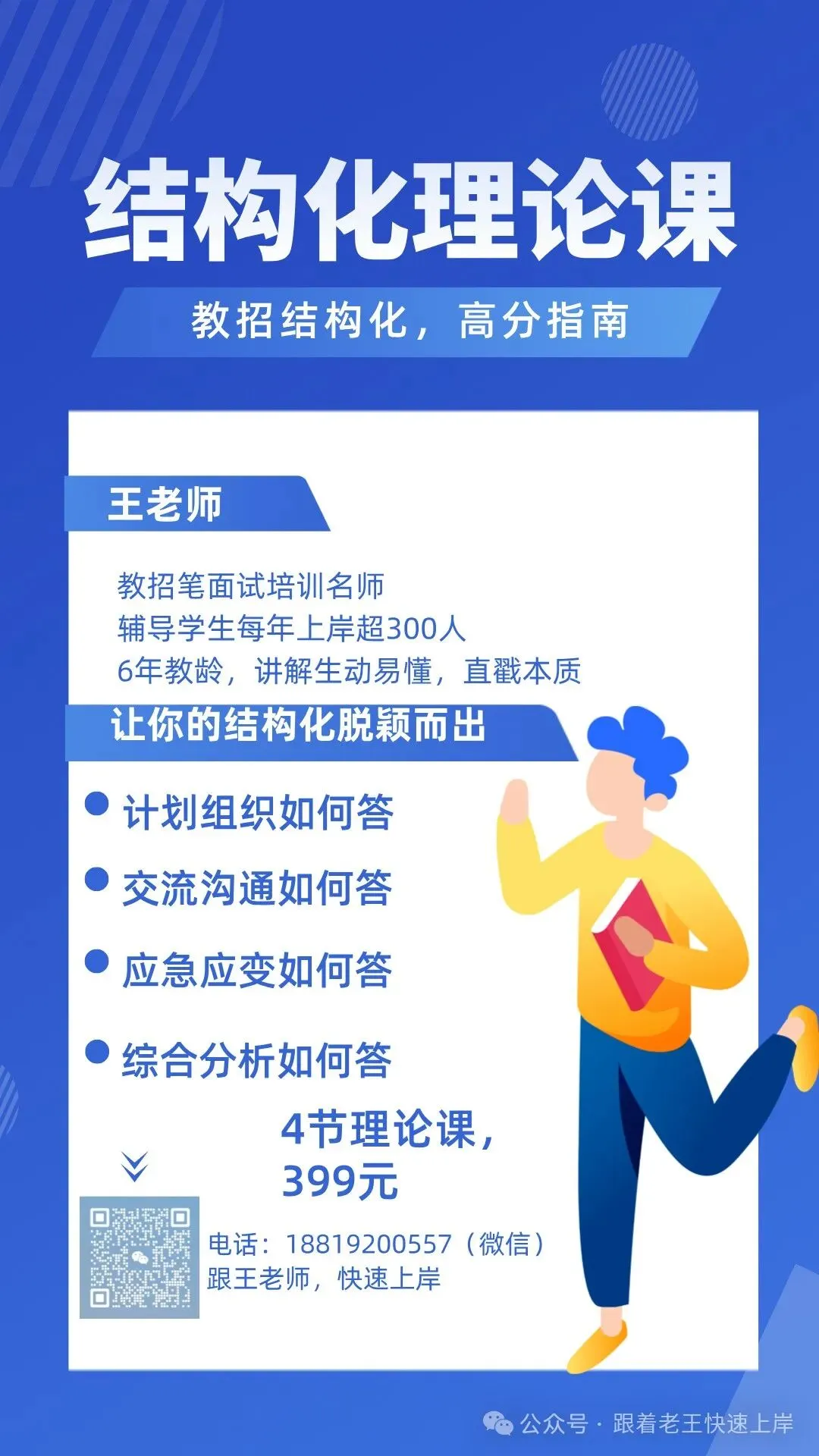 禅城各学科结构化真题!! 第3张