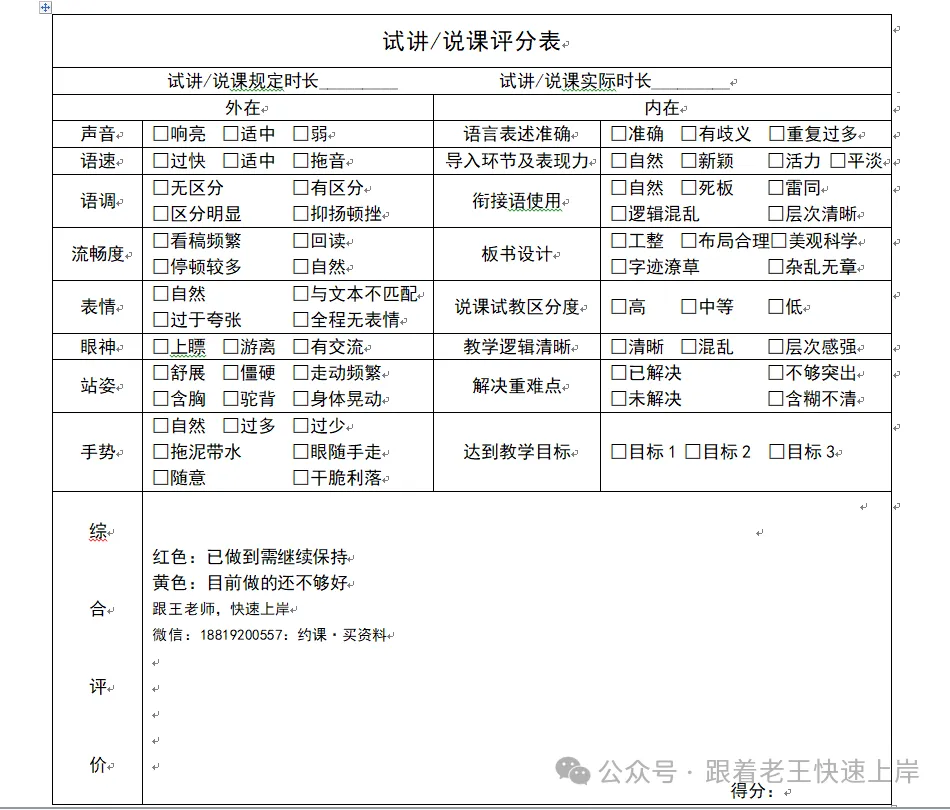 禅城各学科结构化真题!! 第5张