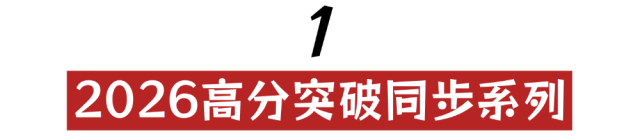 【限时6折】广东初中生必备:同步练习+中考总复习! 第6张