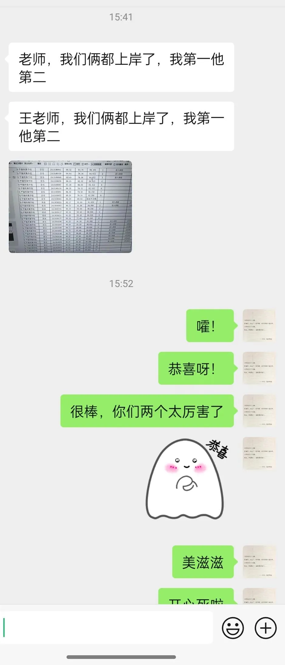 禅城各学科结构化真题!! 第6张