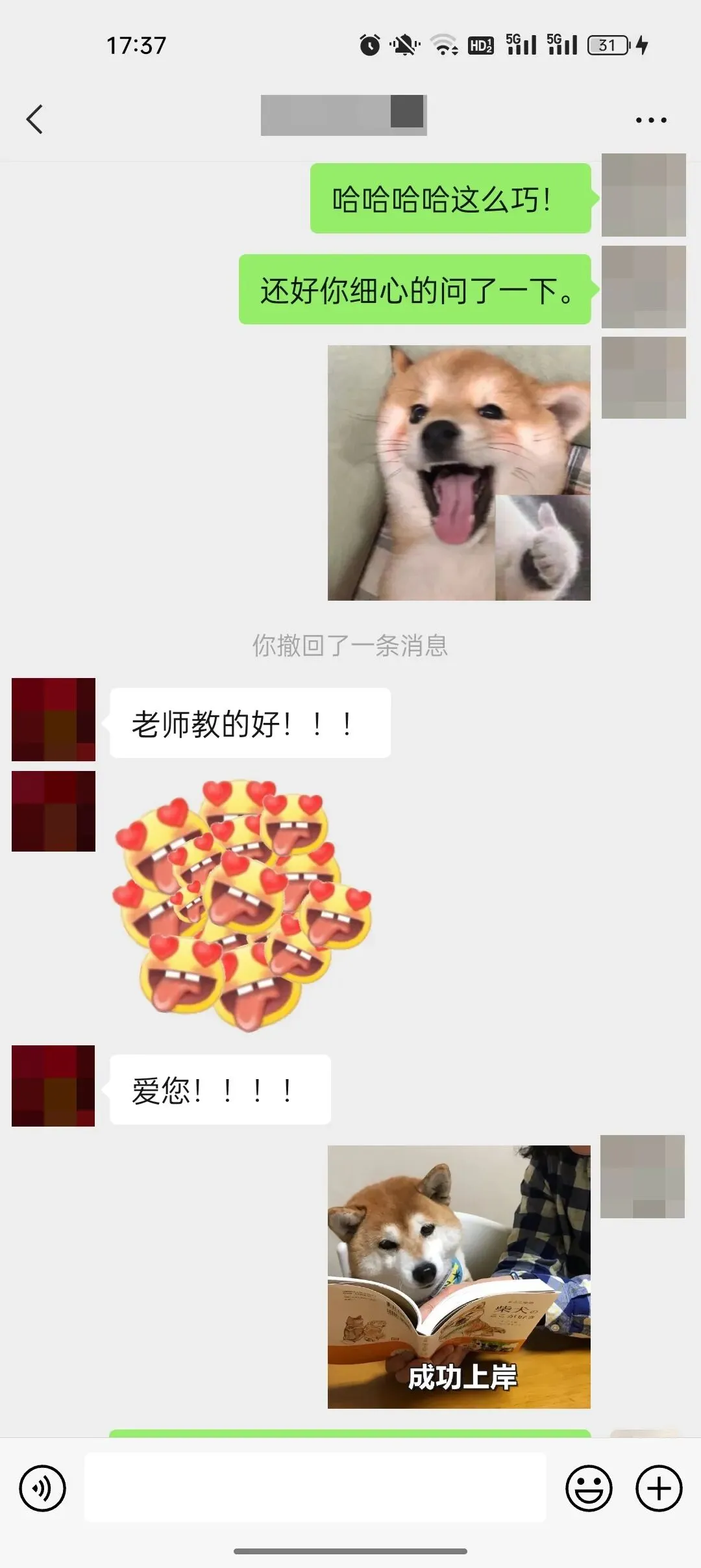 禅城各学科结构化真题!! 第8张