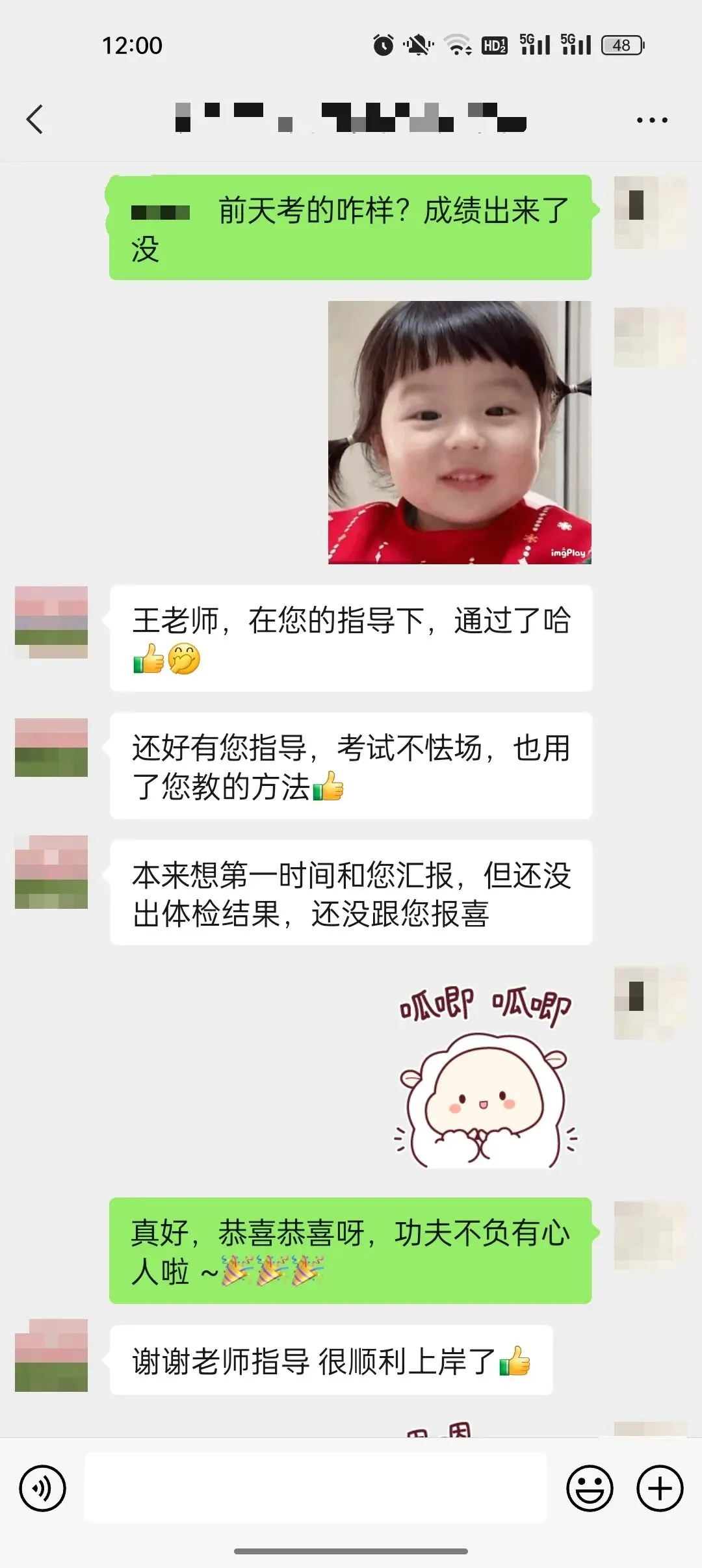 禅城各学科结构化真题!! 第9张