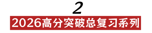 【限时6折】广东初中生必备:同步练习+中考总复习! 第17张