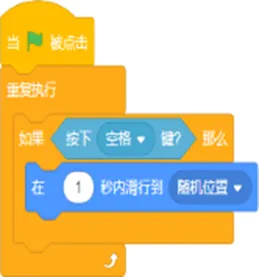 【真题练习】2026信息素养大赛图形化Scratch练习卷01 第1张