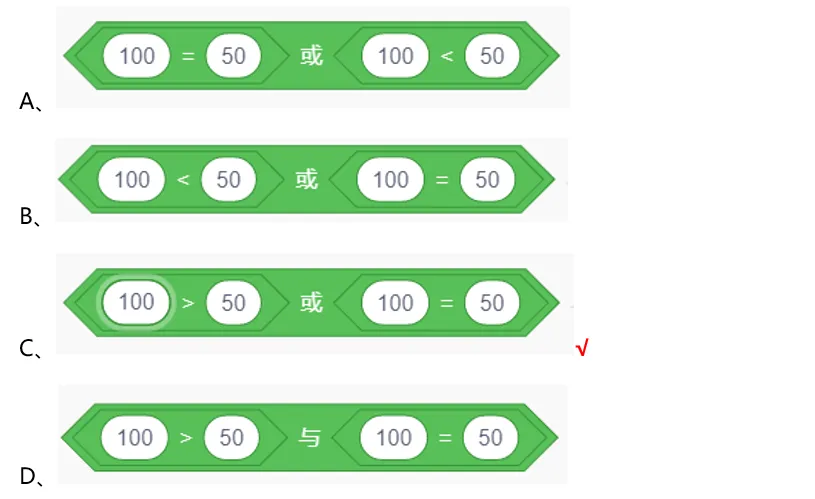 【真题练习】2026信息素养大赛图形化Scratch练习卷01 第16张