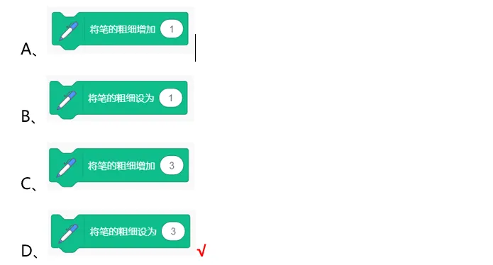 【真题练习】2026信息素养大赛图形化Scratch练习卷01 第23张