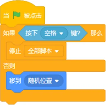 【真题练习】2026信息素养大赛图形化Scratch练习卷01 第25张