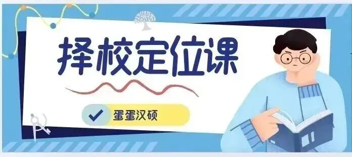 北大汉硕真题公益分析 | 【今晚】开讲,双非也能考上北大! 第15张