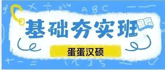 北大汉硕真题公益分析 | 【今晚】开讲,双非也能考上北大! 第16张