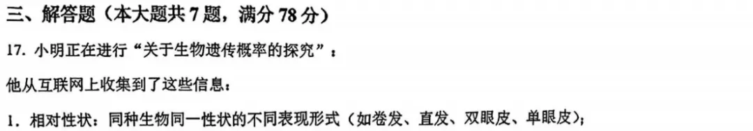 2026上海中考数学难度全升级?从杨浦考卷看上海中考数学命题 第3张