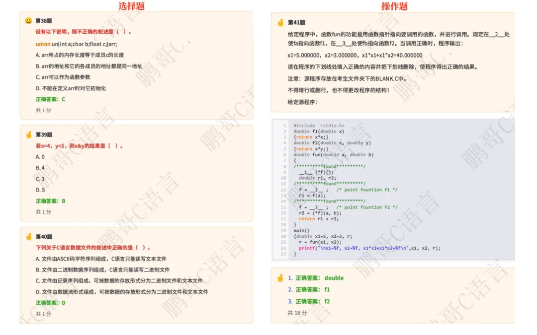 计算机二级考前必看:冲刺指南+真题! 第15张