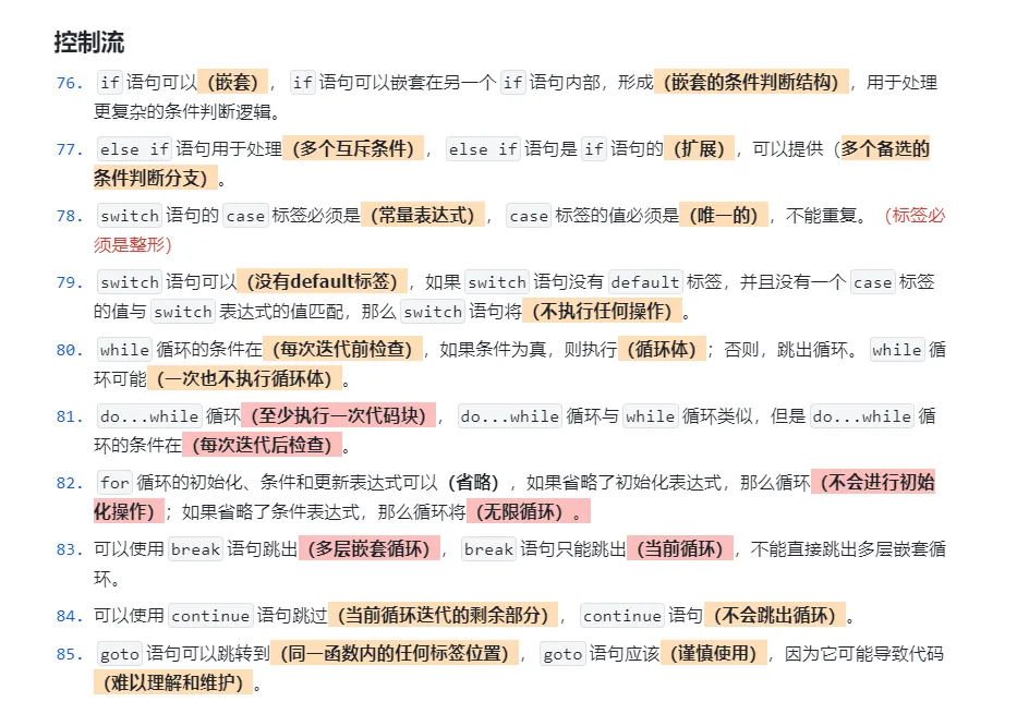 计算机二级考前必看:冲刺指南+真题! 第20张