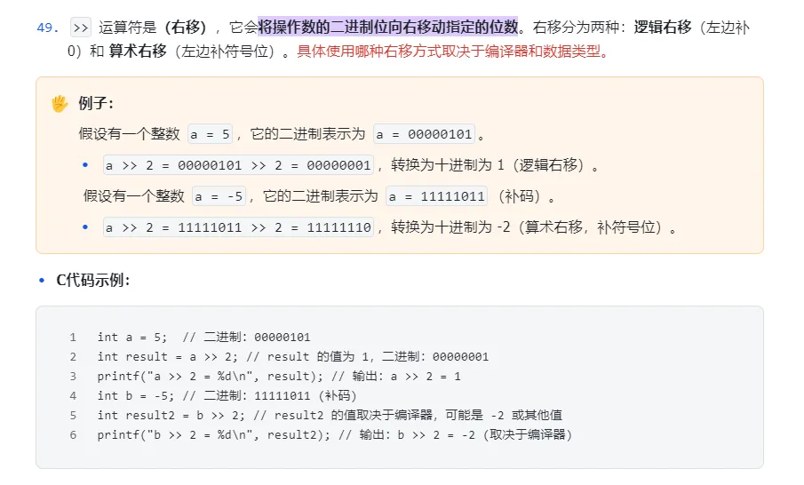 计算机二级考前必看:冲刺指南+真题! 第21张