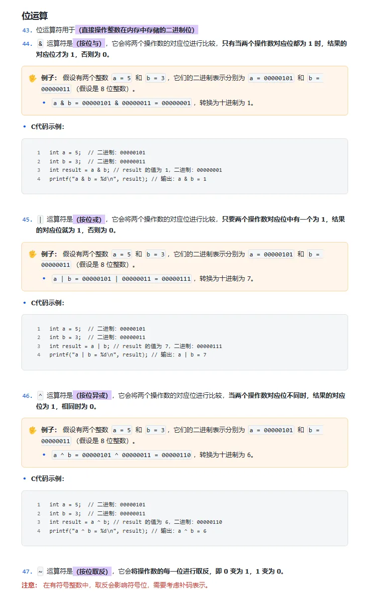 计算机二级考前必看:冲刺指南+真题! 第24张