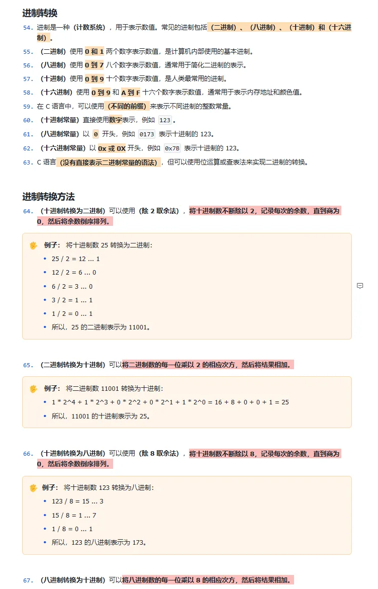 计算机二级考前必看:冲刺指南+真题! 第25张