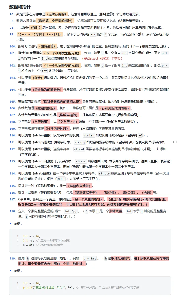 计算机二级考前必看:冲刺指南+真题! 第26张