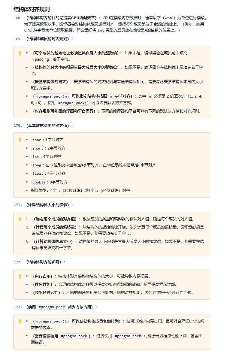 计算机二级考前必看:冲刺指南+真题! 第27张