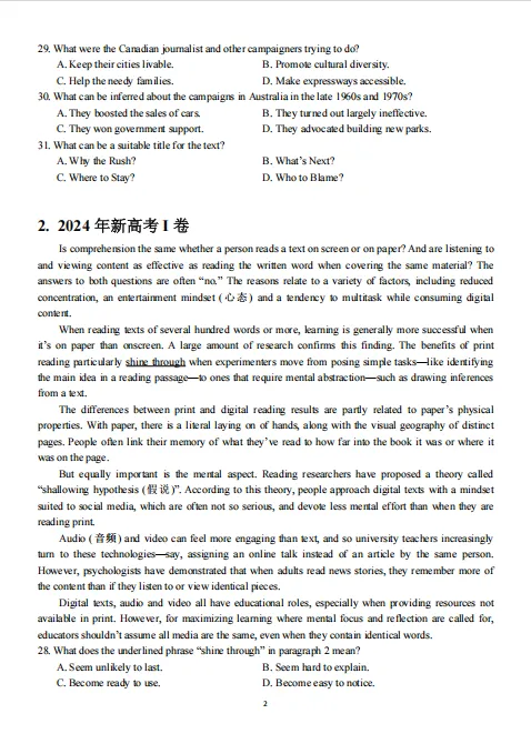 2020-2025年高考英语真题探究--CD篇 第2张