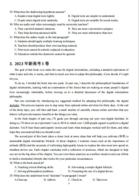 2020-2025年高考英语真题探究--CD篇 第3张