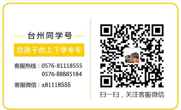 连续6年护航体育中考! 千名考生将乘坐同学号校车安全赴考 第20张