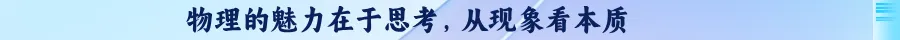 高中物理考点全析与经典真题---必修二:10.动能定理 第1张