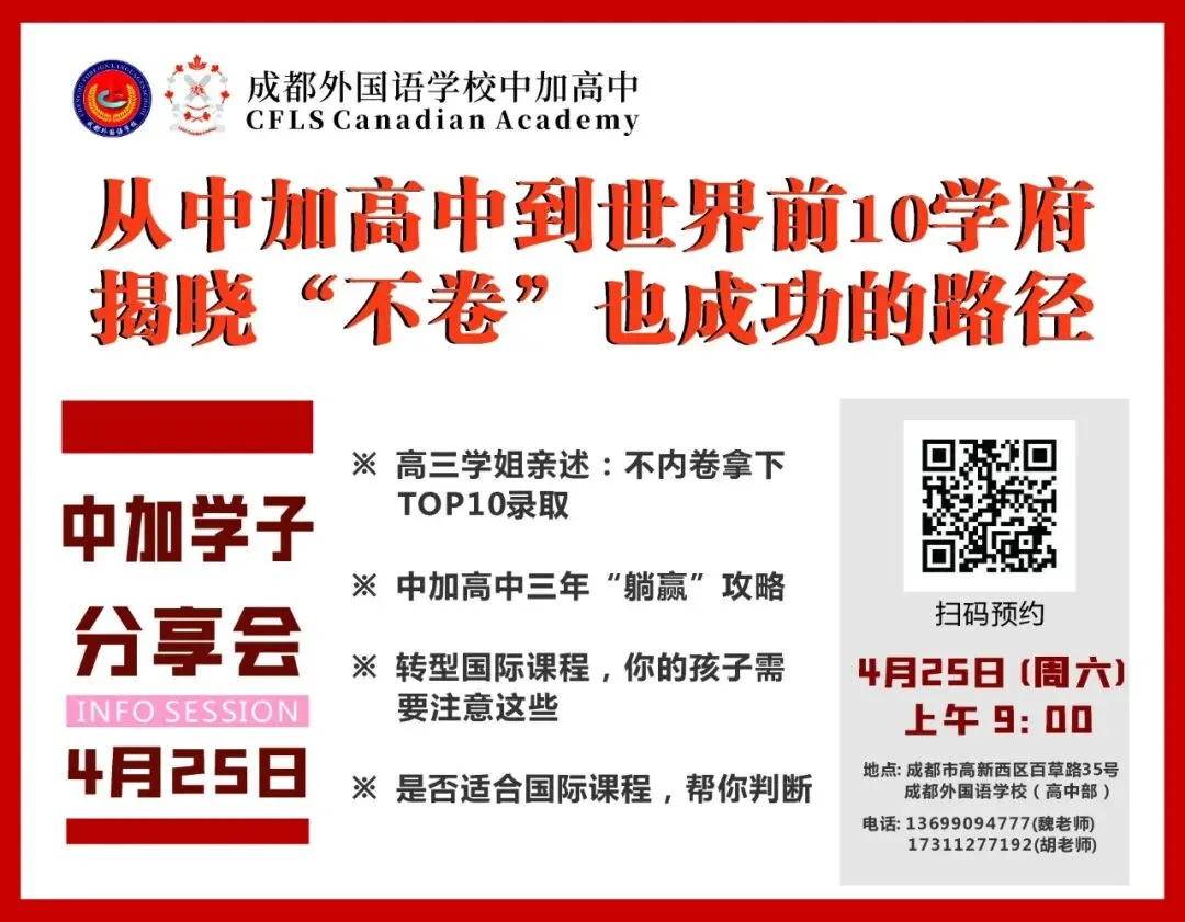 稳中有变,2026成都中考政策要点速看! 第1张