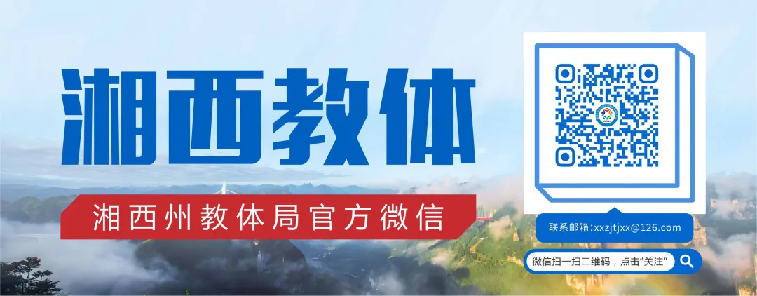 重磅!《湘西自治州深化中考改革实施方案》发布 第2张