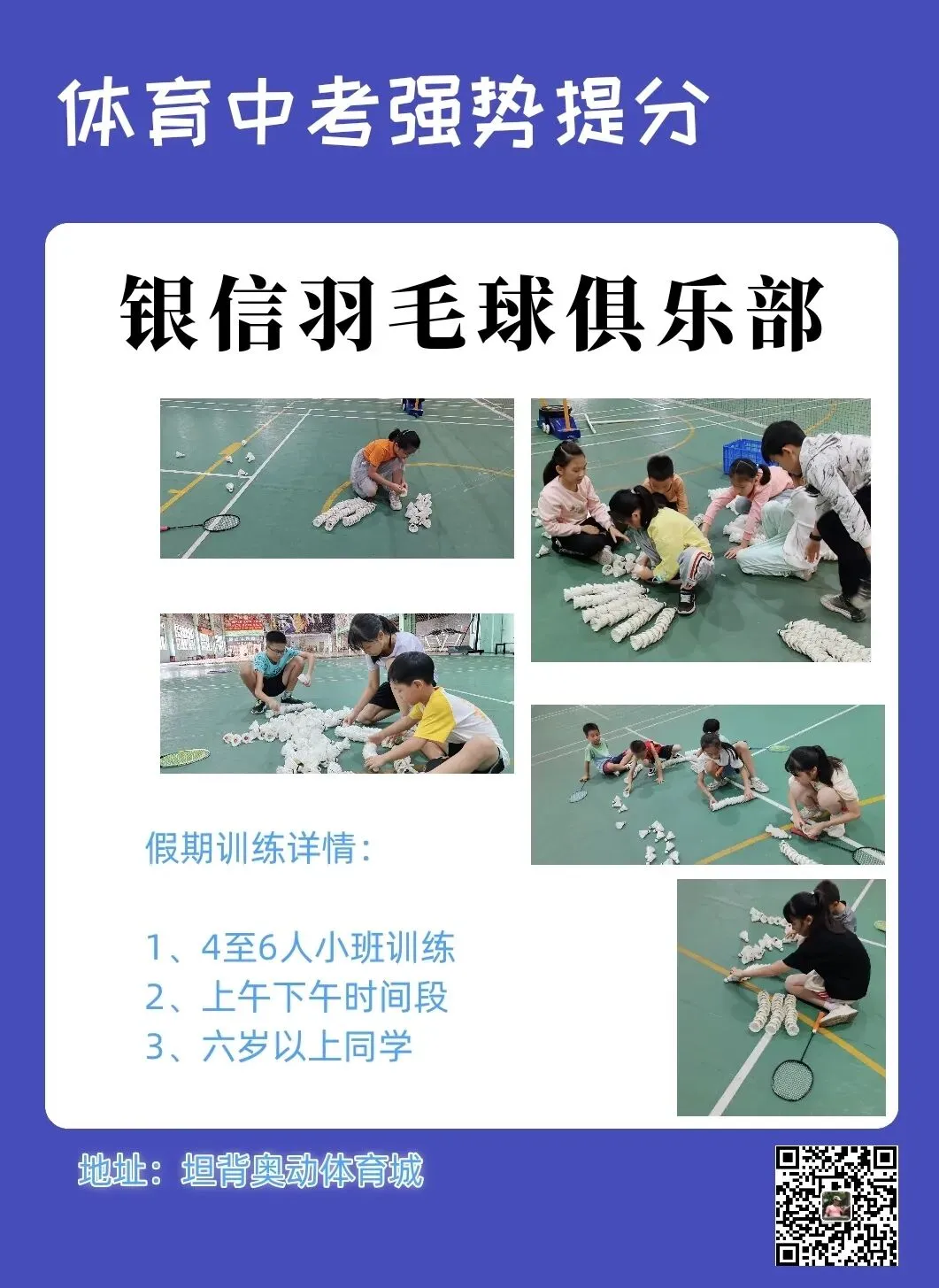 中山中考体育80分|家长必读备考攻略 第1张