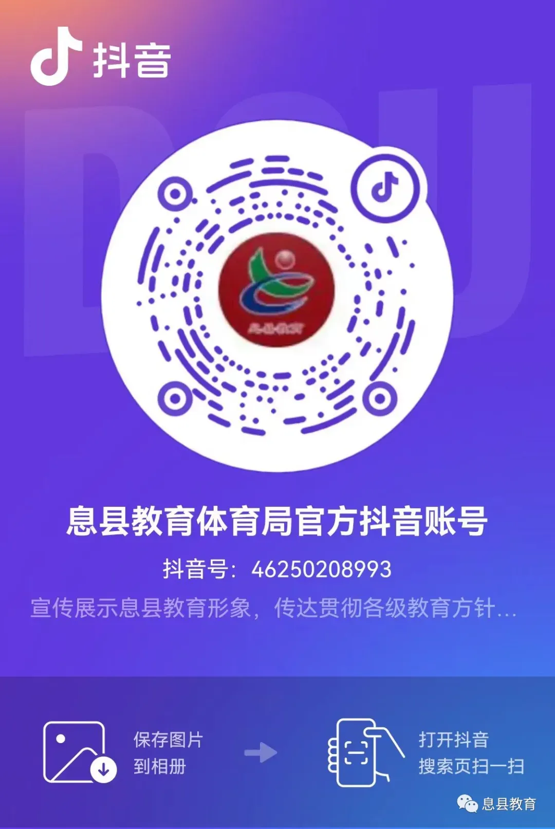 【教体动态】定了!河南2026年中考时间发布 第2张