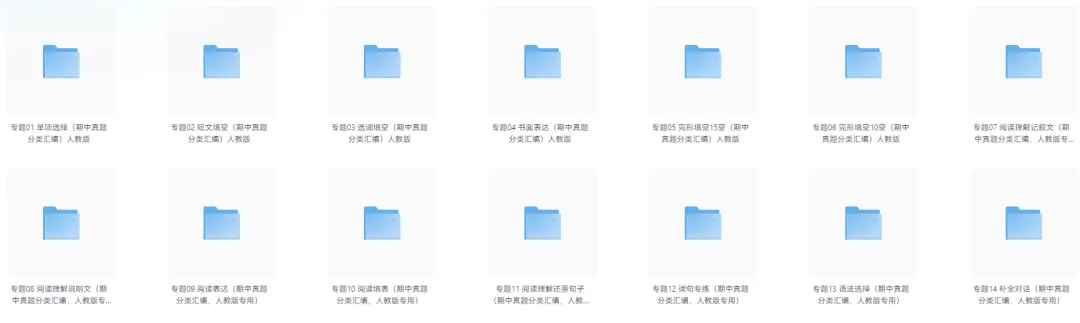 2026春初中《第二学期·期中真题汇编》(7、8年级)(语数英政史) 第3张