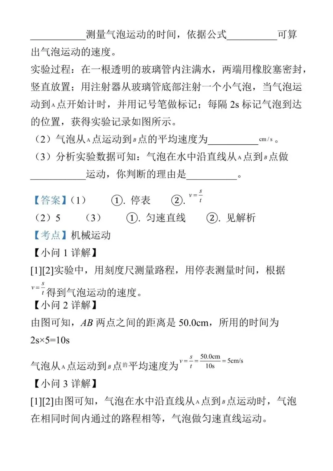 山西试卷2025 第10张