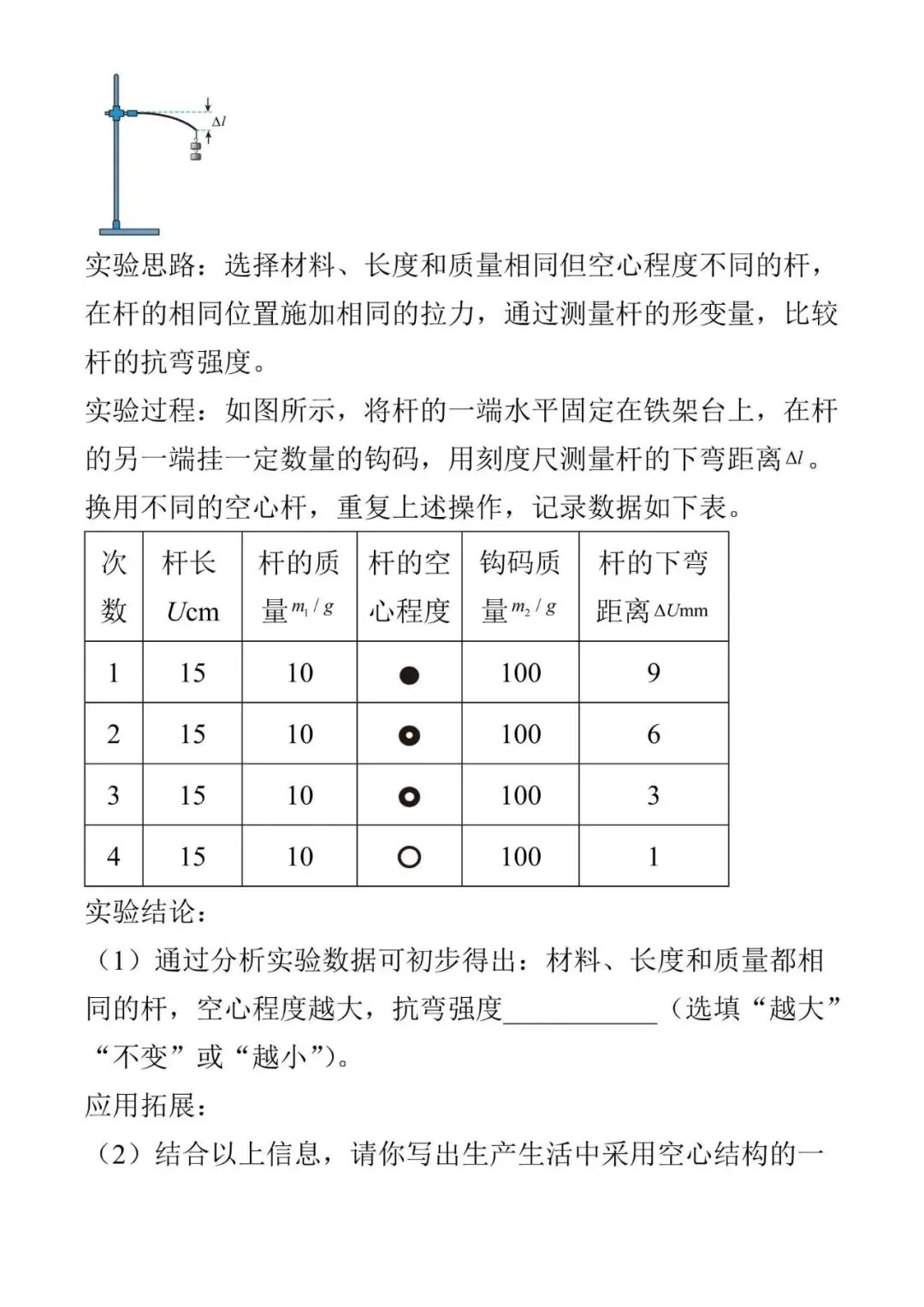 山西试卷2025 第15张