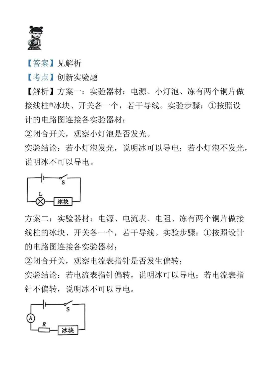 山西试卷2025 第17张
