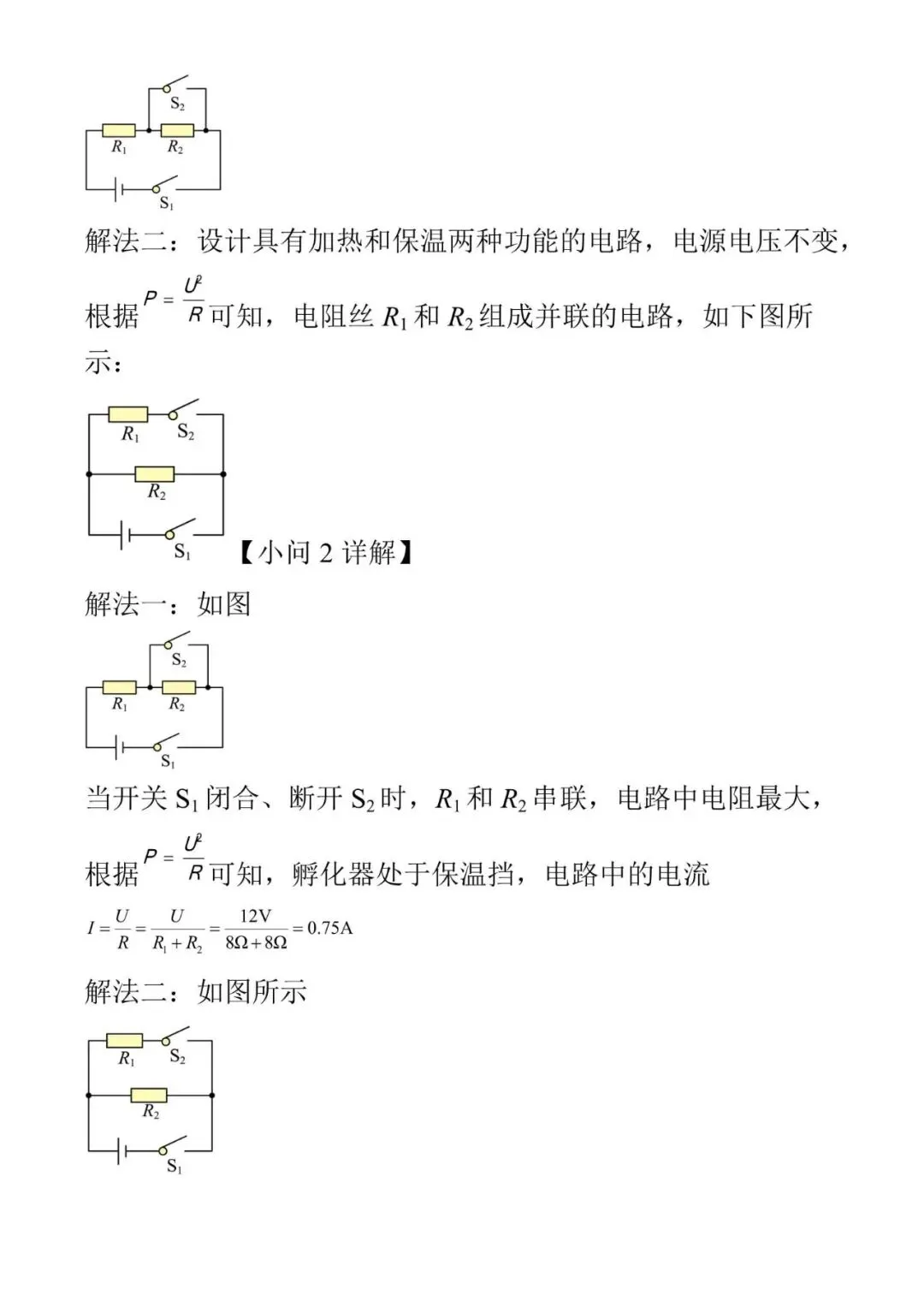 山西试卷2025 第24张