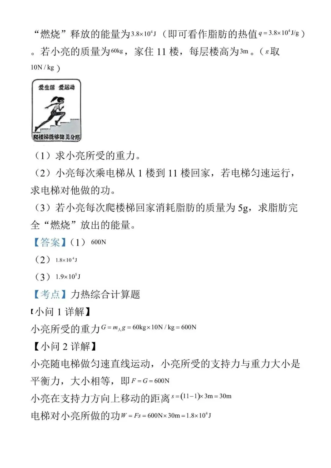 山西试卷2025 第26张