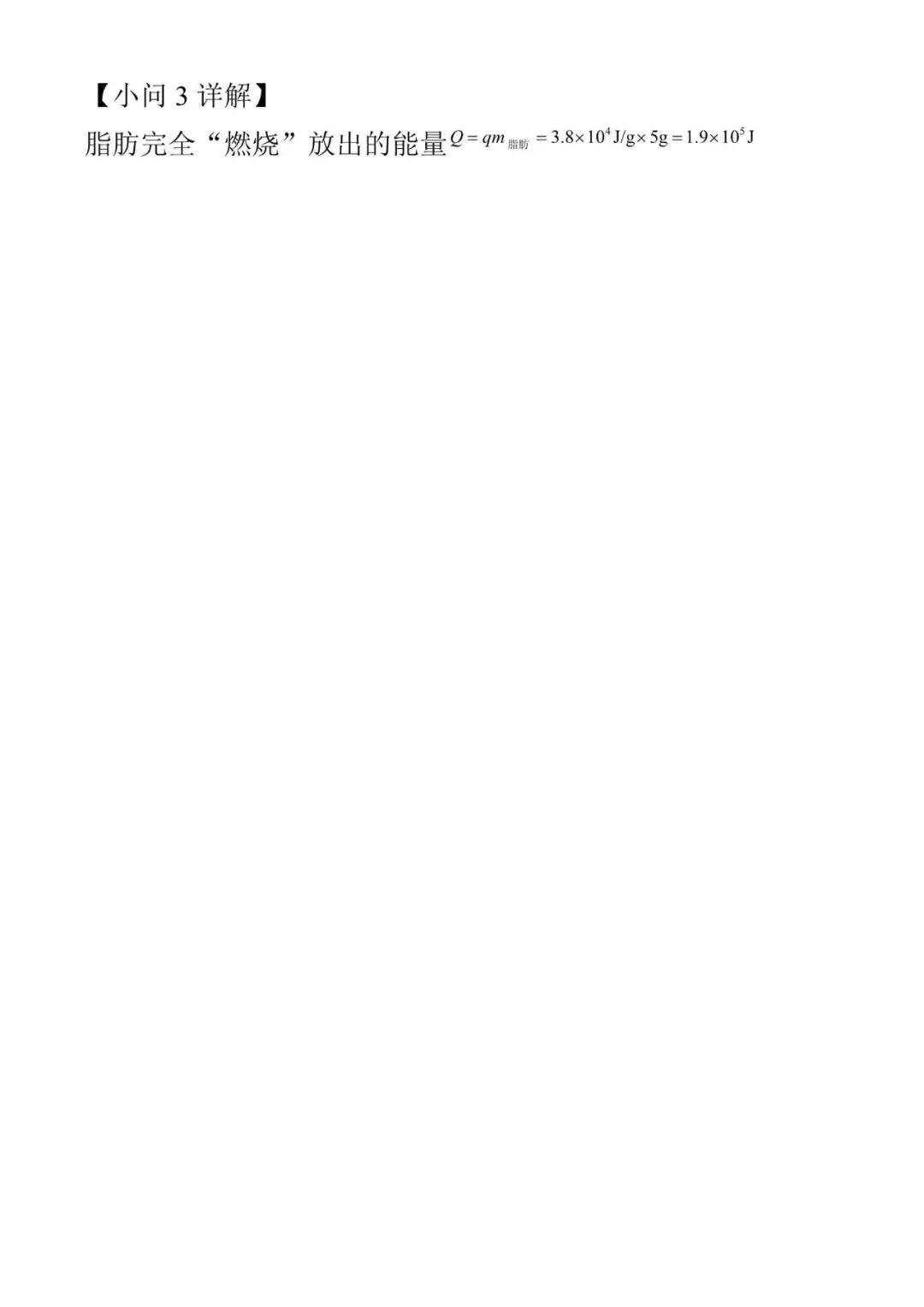 山西试卷2025 第27张