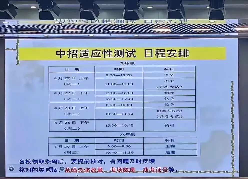 今日体育考试暂停一天,中考模考时间预计顺延! 第2张