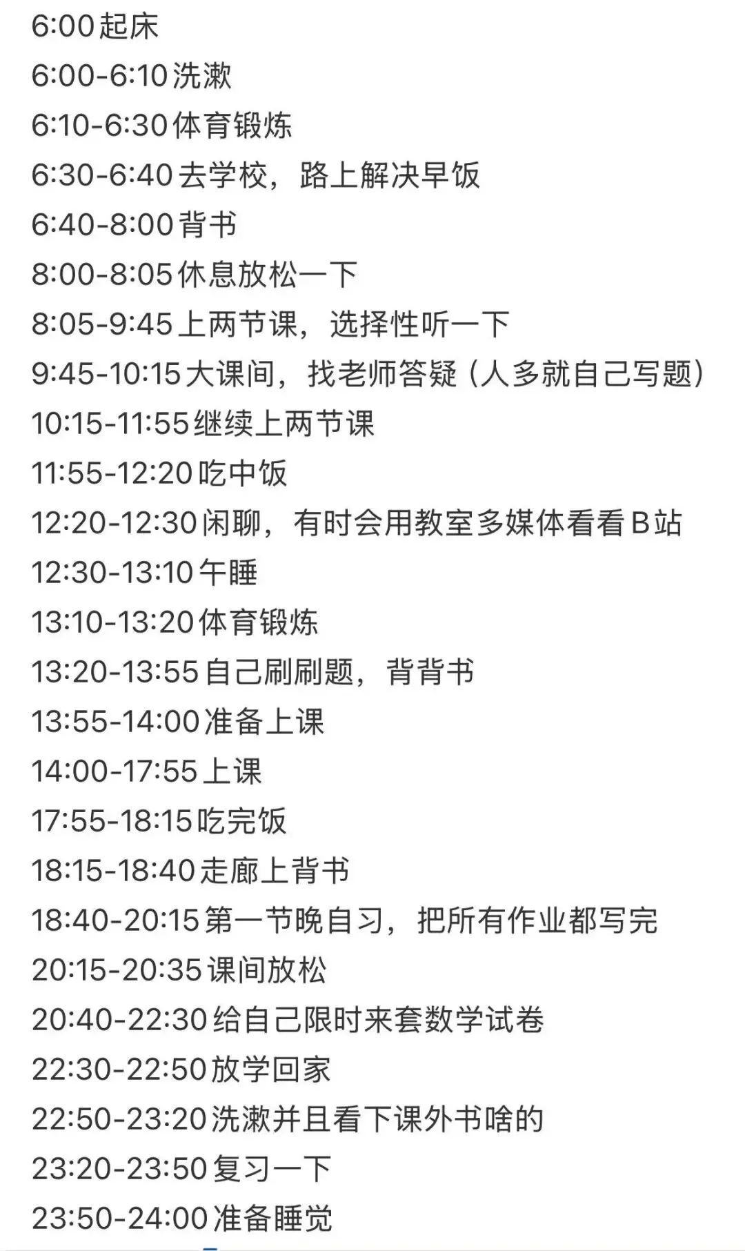 2026年浙江中考英语杭州余杭区一模应用文 -24小时清华学霸学习法! 第7张