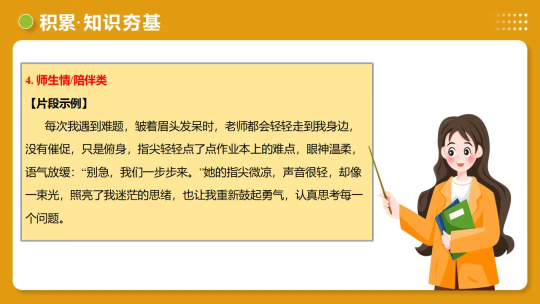 中考语文作文复习:《细节点染,描摹入微》讲练测 第25张