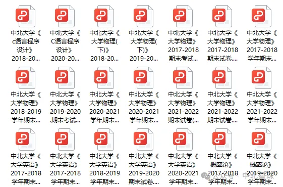 中北大学历年期中期末真题来了~ 第3张