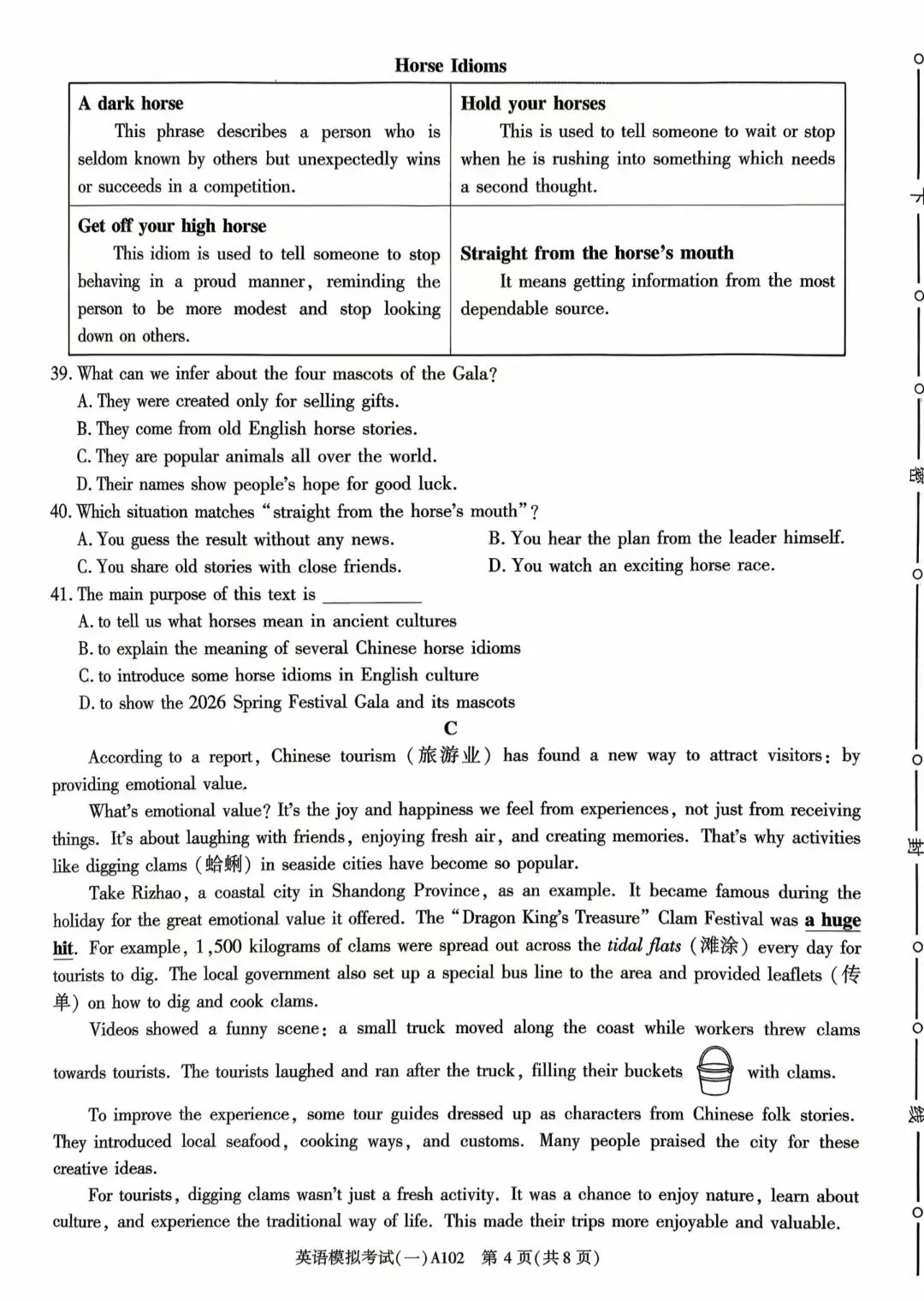 26年陕西中考英语模考卷③及解析 第4张
