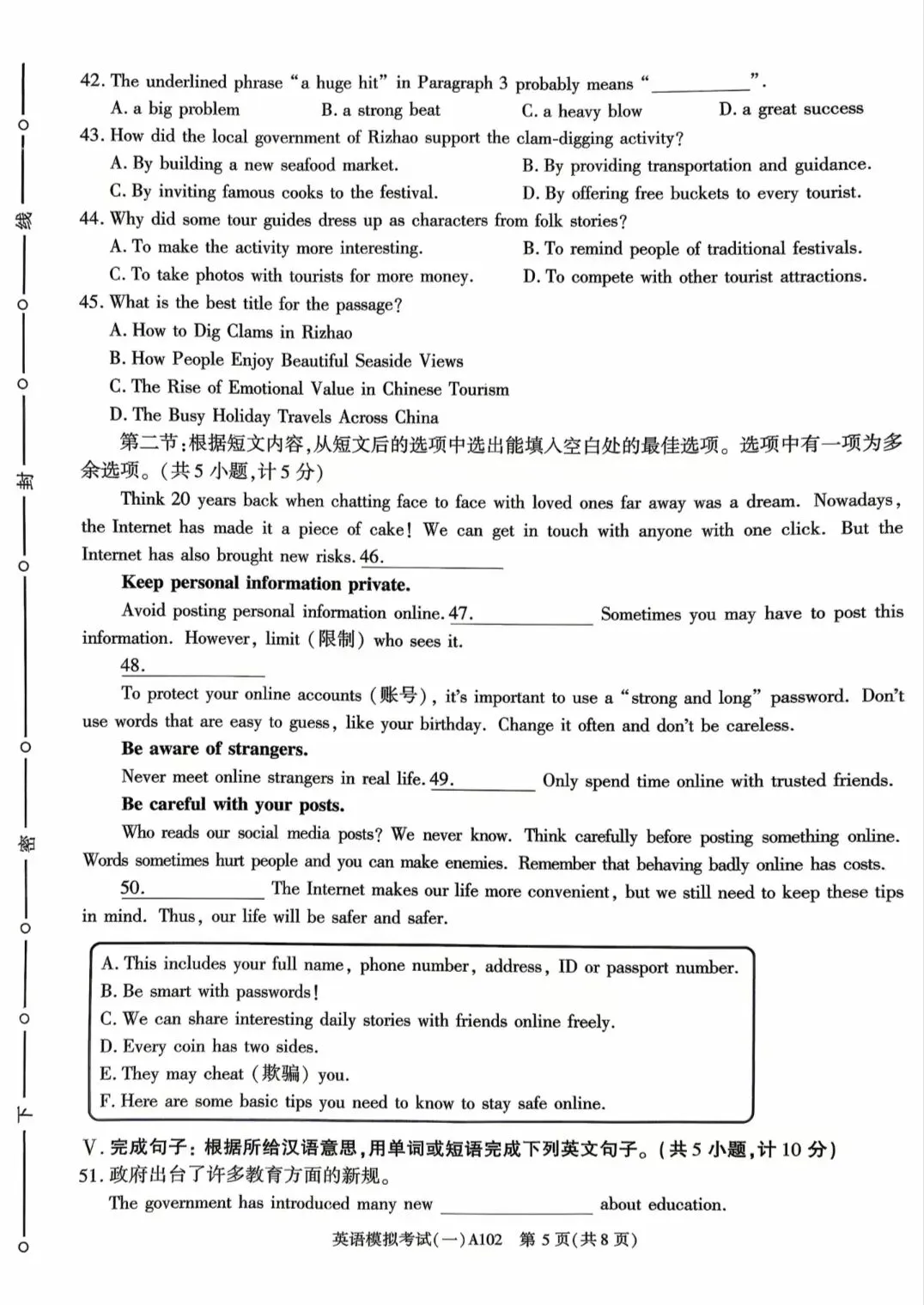 26年陕西中考英语模考卷③及解析 第5张