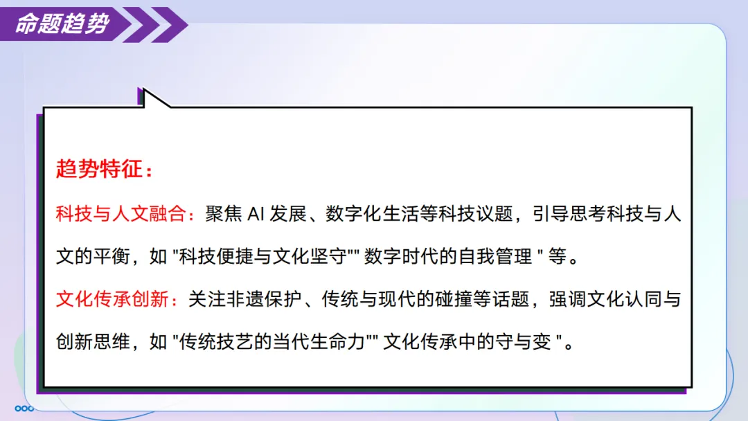 2026年中考议论文写作专题1 议论文写作 第11张