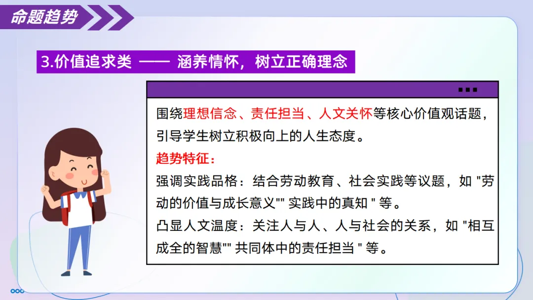 2026年中考议论文写作专题1 议论文写作 第12张