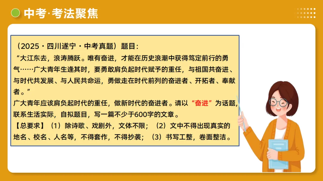 中考语文作文复习:《细节点染,描摹入微》讲练测 第40张