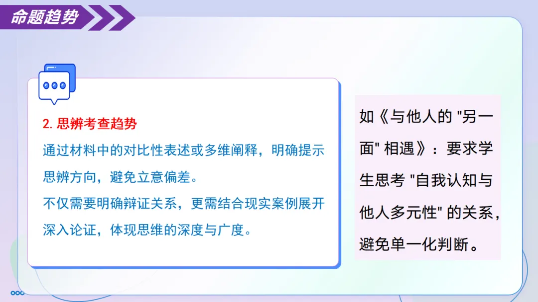 2026年中考议论文写作专题1 议论文写作 第18张