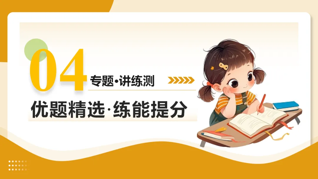 中考语文作文复习:《细节点染,描摹入微》讲练测 第43张