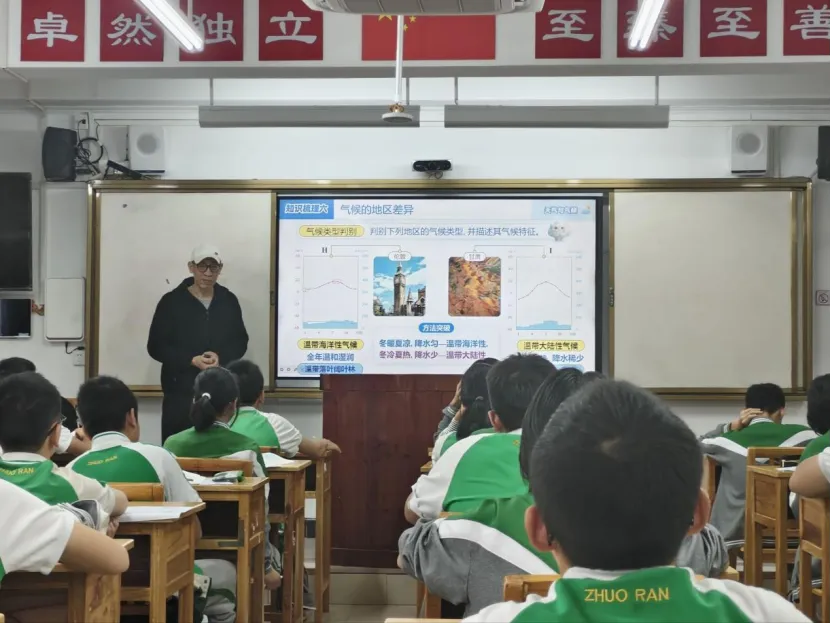 聚焦中考,共研策略——2026年七星区地理学科中考复习备考策略研讨交流 第12张