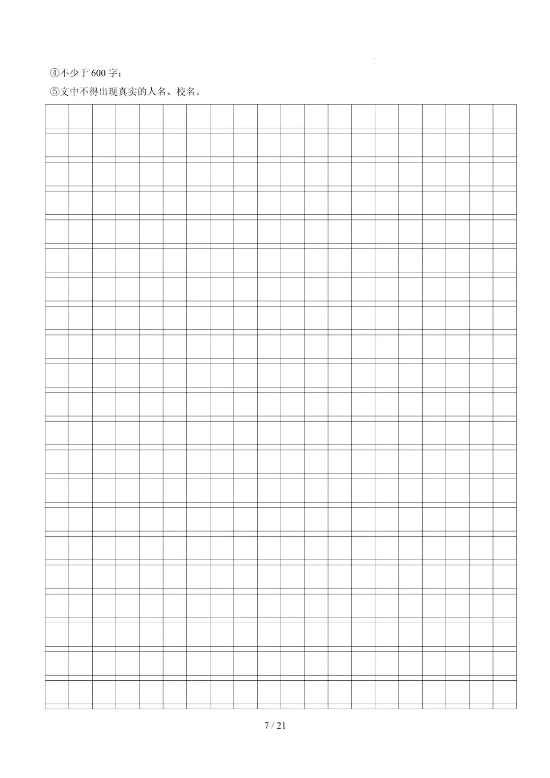 中考语文作文复习:《细节点染,描摹入微》讲练测 第55张