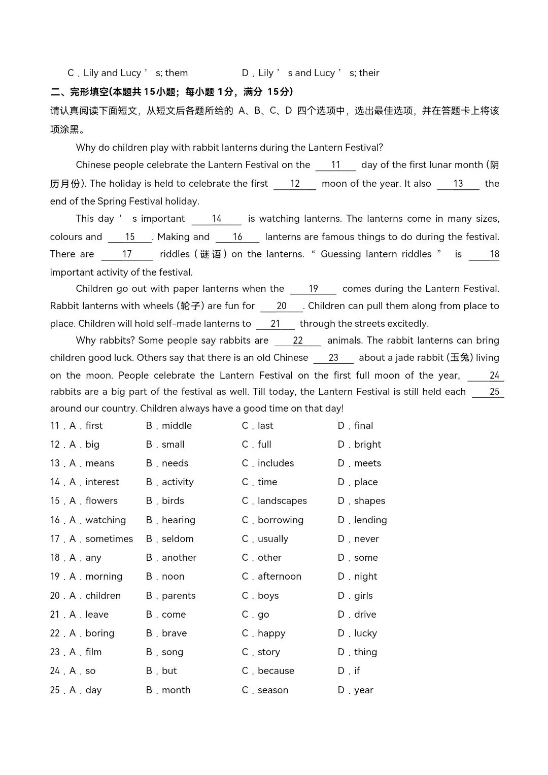 2026年译林版七年级下册英语《期中考试模拟试卷》附详细解析版,完整电子版可打印! 第10张